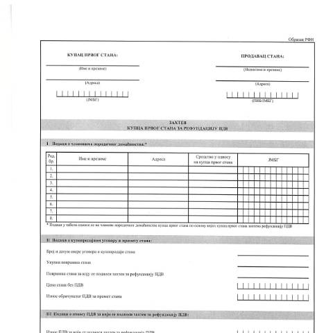Document preview: Obrazac RFN.pdf — Ostalo, Србија (CERFA n°ObrazacRFN)