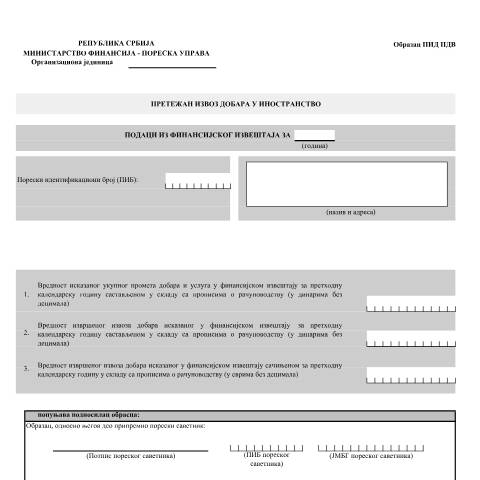 Document preview: pid-pdv.pdf — Ostalo, Србија (CERFA n°pid-pdv)