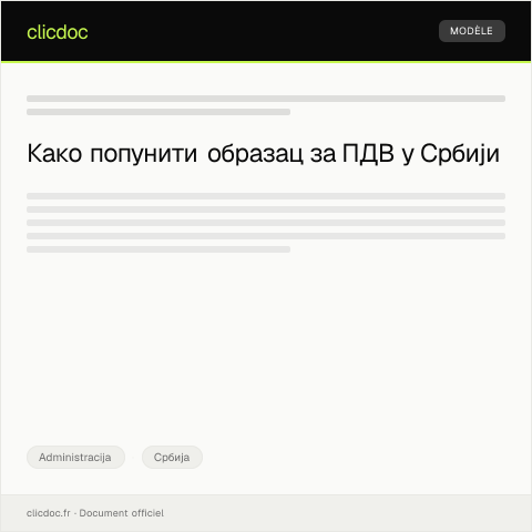 Document preview: Образац за пријаву пореза на додату вредност (ПДВ) — Administracija, Србија