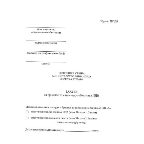 Document preview: Obrazac ZBPDV.pdf — Ostalo, Србија (CERFA n°ObrazacZBPDV)