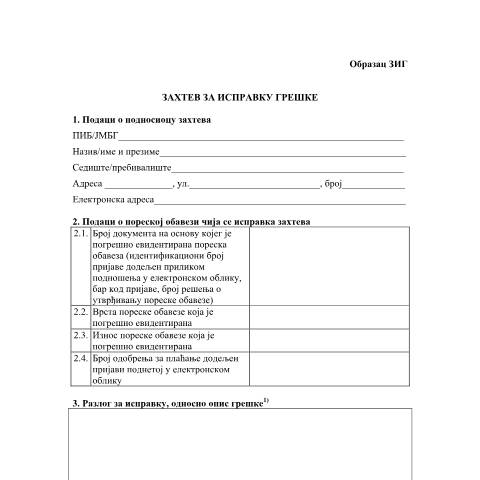 Document preview: obrazac ZIG.pdf — Ostalo, Србија (CERFA n°obrazacZIG)
