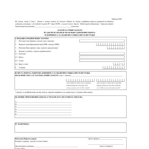 Document preview: Obrazac ZOK.pdf — Ostalo, Србија (CERFA n°ObrazacZOK)
