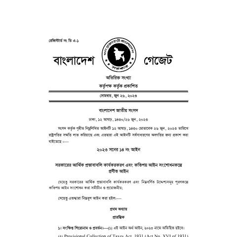 Document preview: finance act 23 — act, বাংলাদেশ (CERFA n°finance_act-23)