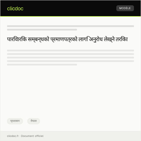 Document preview: पारिवारिक सम्बन्धको प्रमाणपत्रको लागि अनुरोध २०७९ — प्रशासन, नेपाल