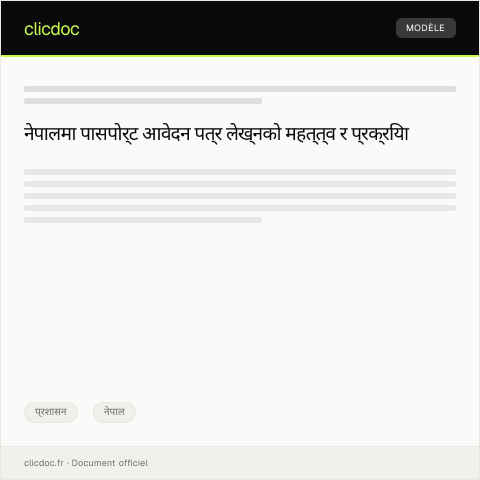 Document preview: पासपोर्ट आवेदन पत्र — प्रशासन, नेपाल