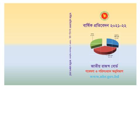 Document preview: pdfjoiner 1 — publication, বাংলাদেশ (CERFA n°pdfjoiner-1)