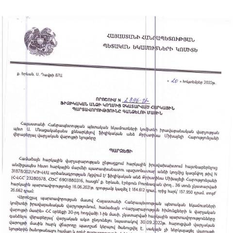 Document preview: ՀՀ ՊԵԿ իրավաբանական վարչության պետի կողմից կայացված 20.10.2022 «Ֆիզիկական անձի կողմից չկատարված հարկային պարտավորությունները գանձելու մասին» թիվ 2896-Ա որոշում (Քրիստինա Հարությունյան Միխայելի) (ՀՀ ՊԵԿ պաշտոնական կայքում հրապարակվել է 07.02.2023թ.) — Կառավարության որոշում (décision du gouvernement), Հայաստան (CERFA n°N2896)