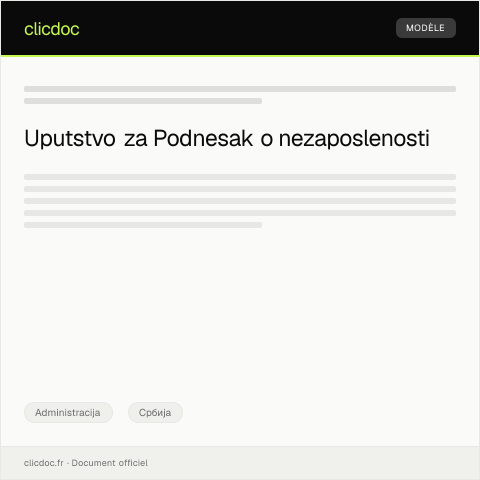 Document preview: Поднесак за добијање потврде о незапослености у Националној служби за запошљавање — Administracija, Србија