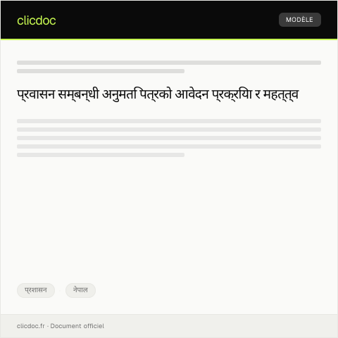 Document preview: प्रवासन सम्बन्धी अनुमति पत्रको आवेदन २०७९ — प्रशासन, नेपाल