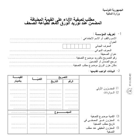 Aperçu du document Télécharger — Autres, Tunisie