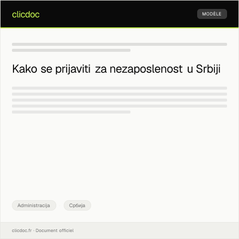 Document preview: Пријава незапослености у национални фонд за запошљавање — Administracija, Србија