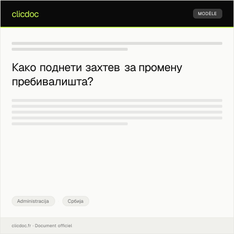 Document preview: Пријава пребивалишта у другом граду - захтев у е-систему — Administracija, Србија