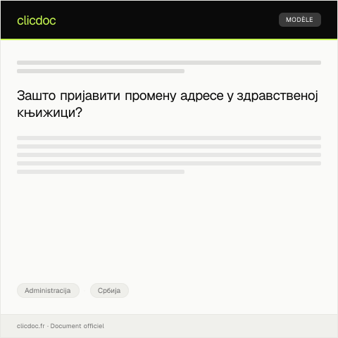 Document preview: Пријава промене адресе у здравственој књижици - формулар и процедура — Administracija, Србија