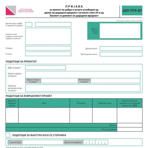 Document preview: Пријава за промет на добра и услуги ослободен од ДДВ согласно член 24-а од Законот за данокот на додадена вредност — Данок на додадена вредност, Северна Македонија (CERFA n°ДДВ-ПЕФ-ДО)