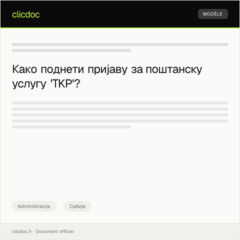 Document preview: Пријава за обезбеђење трајне поштанске услуге у поштама 'ТКП' — Administracija, Србија