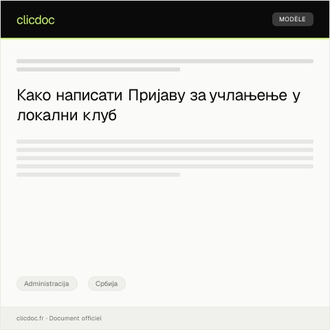 Document preview: Пријава за учлањење у локални клуб или организацију — Administracija, Србија