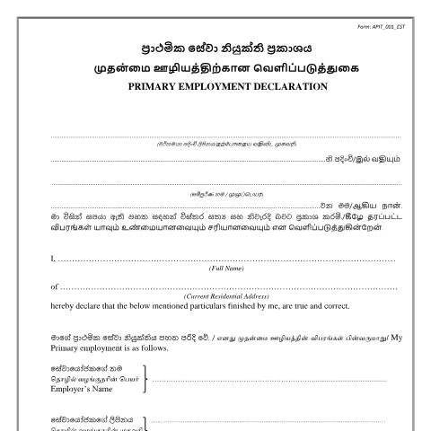 Document preview: Primary Employment Declaration - (APIT_001_EST) — Advance Personal Income Tax (APIT), Sri Lanka (CERFA n°APIT_001)