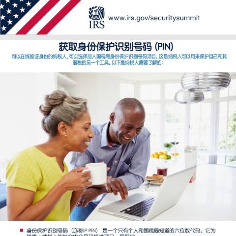 Document preview: IRS Publication p5461bzs — IRS, United States (CERFA n°PUB-5461BZS)