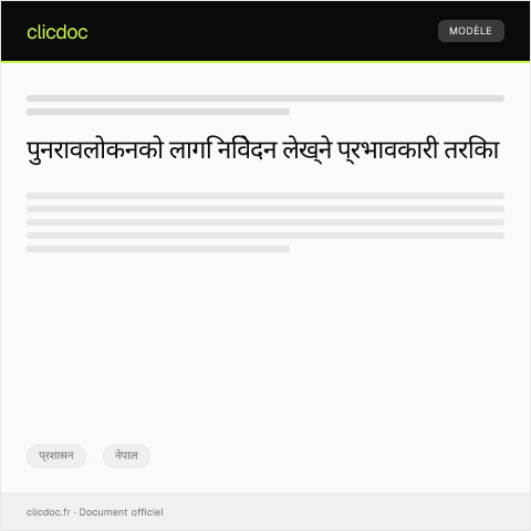 Document preview: पुनरावलोकनको लागि निवेदन — प्रशासन, नेपाल
