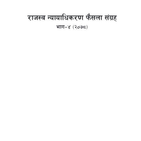 Document preview: राजस्व न्यायाधिकरण फैसला संग्रह २०७८ — notice, नेपाल (CERFA n°1827653616 wmh0vlo)