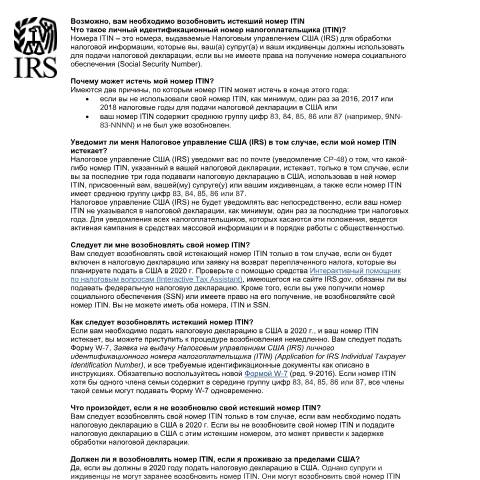 Document preview: IRS Publication p5257ru — IRS, United States (CERFA n°PUB-5257RU)