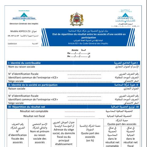 Aperçu du document Etat de répartition du résultat entre les associés d’une société en participation — Impôt sur le revenu, Maroc (CERFA n°ADP013B-25I)
