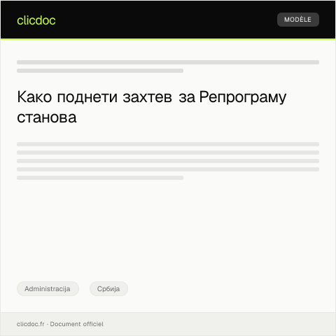 Document preview: Репрограмма станова у јединственом регистру — Administracija, Србија