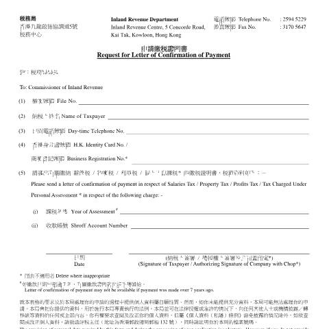 Document preview: Request for Letter of Confirmation of Payment — Tax Payments Refunds, Hong Kong SAR China (CERFA n°IR 1273)