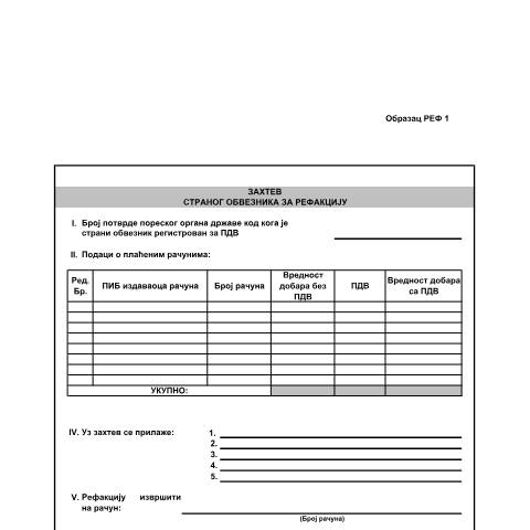 Document preview: Request a VAT refund for VAT incurred in the Republic of Serbia — HM Revenue & Customs, United Kingdom