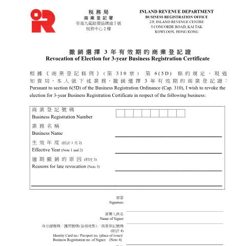 Document preview: Revocation of Election for 3-year Business Registration Certificate — Business Registration, Hong Kong SAR China (CERFA n°IRBR 199)