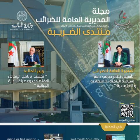 Aperçu du document Revue de la DGI -Novembre 2024 — Lettres de la DGI, Algérie (CERFA n°Revue de la DGI Novembre 2024)