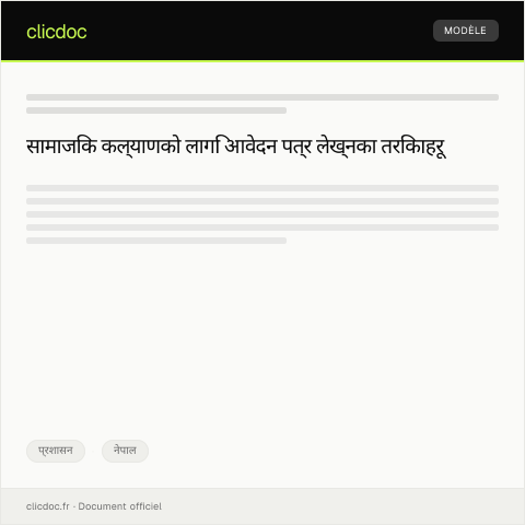 Document preview: सामाजिक कल्याणको लागि आवेदन — प्रशासन, नेपाल