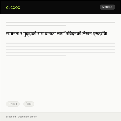 Document preview: समानता र मुद्दाको समाधानको लागि निवेदन २०७९ — प्रशासन, नेपाल