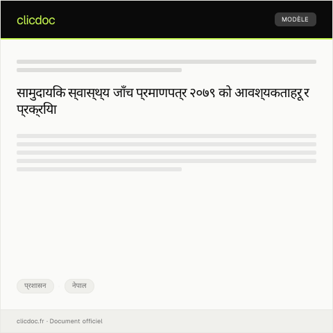 Document preview: सामुदायिक स्वास्थ्य जाँच प्रमाणपत्र २०७९ — प्रशासन, नेपाल