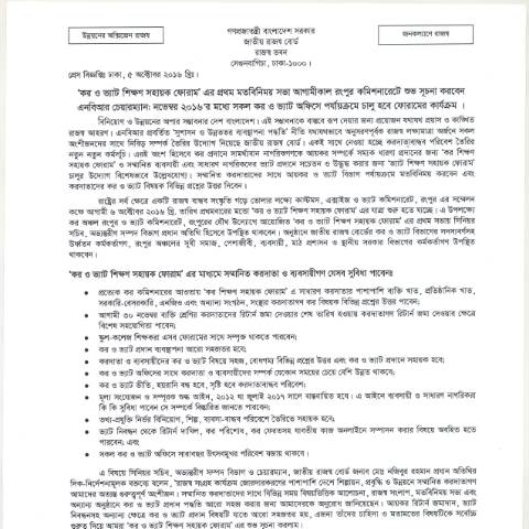 Document preview: 299 — publication, বাংলাদেশ (CERFA n°299)