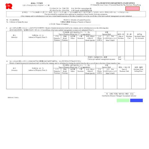 Document preview: Schedule of Landed Properties — Stamp Duty, Hong Kong SAR China (CERFA n°IRSD 102)