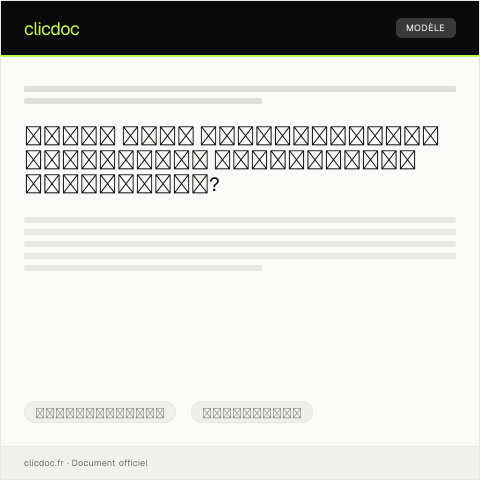Document preview: სერვისების ინტეგრირების და ელექტრონული სისტემის განახლების მოთხოვნა — ადმინისტრაცია, საქართველო