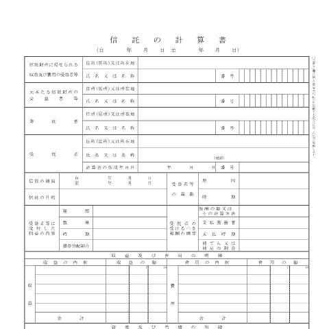 Document preview: F1-33 信託の計算書（同合計表） — 令和7年4月1日以後に開始する事業年度に係る信託の計算書（信託会社以外の受託者にあっては、令和８年１月１日以後に提出する信託の計算書）（PDF/216KB） — hotei, 日本 (CERFA n°F1-33)