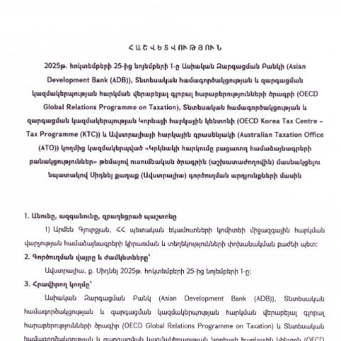Document preview: Հաշվետվություն՝ 2025թ․ հոկտեմբերի 25-ից նոյեմբերի 1-ը Ավստրալիա (ք․ Սիդնեյ) գործուղման արդյունքների մասին — Հաշվետվություն (rapport), Հայաստան