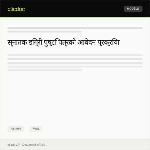 Document preview: स्नातक डिग्री पुष्टि पत्रको आवेदन 2079 — प्रशासन, नेपाल