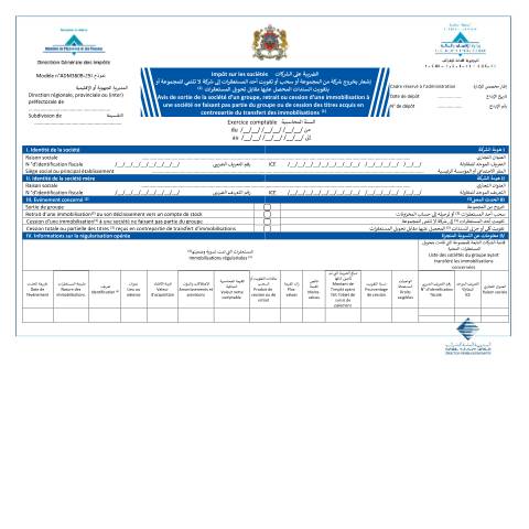 Aperçu du document Avis de sortie de la société d’un groupe, retrait ou cession d'une immobilisation à une société ne faisant pas partie du groupe — Impôt sur les sociétés, Maroc (CERFA n°ADM360B-25I)