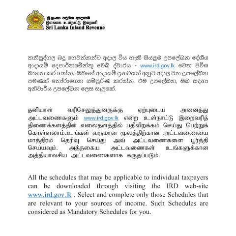 Document preview: Schedules to Return of Income - [Asmt_IIT_002_E] — Individuals, Sri Lanka (CERFA n°Asmt_IIT_002_2021)