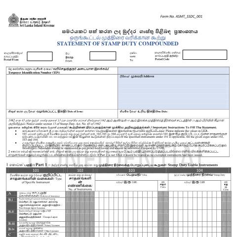 Document preview: Statement of Stamp Duty [Asmt_SSDC_001] — Stamp Duty (SD), Sri Lanka (CERFA n°Asmt_SSDC_001)