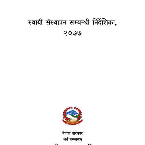 Document preview: स्थायी संस्थापन सम्बन्धी निर्देशिका, २०७७ — notice, नेपाल (CERFA n°304043187 ltsnlhc)