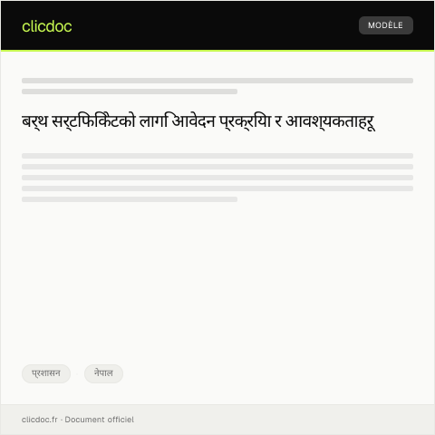 Document preview: स्थानीय तहबाट जन्म प्रमाणपत्र प्राप्त गर्नको लागि आवेदन २०७९ — प्रशासन, नेपाल