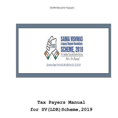 Document preview: SVLDRS User Manual Taxpayers 2019 — gst, India (CERFA n°SVLDRS-User-Manual-Taxpayers-2019)