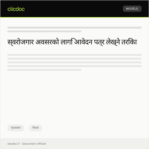 Document preview: स्वरोजगार अवसरको लागि आवेदन २०७९ — प्रशासन, नेपाल
