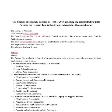 Document preview: The Council of Ministers decision no. (38) of 2019 — Decisions, قطر (CERFA n°decision no. (38) of 2019)