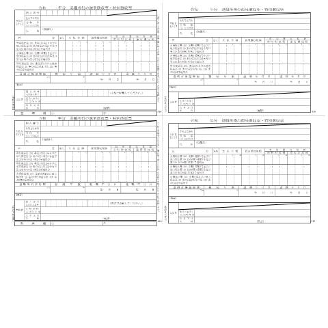 Document preview: F1-2 退職所得の源泉徴収票（同合計表） — ［手書用］令和 年分 退職所得の源泉徴収票（令和８年分以後用）（PDF/287KB） — hotei, 日本 (CERFA n°F1-2)
