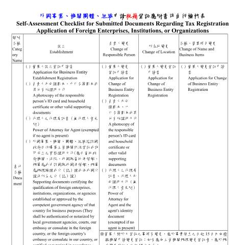 Document preview: 各類組織申請稅籍登記應附書件自行檢核表 — 營業稅, 台灣 (CERFA n°5.3 外國事業、機關團體、組織申請稅籍登記應附書件自行檢核表(中英並列))